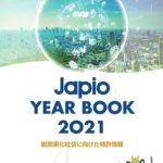 Japio YEAR BOOK 2021