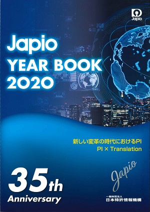 Japio YEAR BOOK 2020