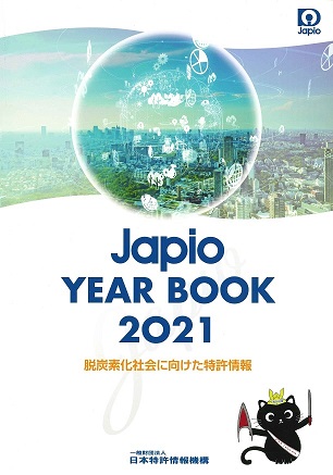 Japio YEAR BOOK 2021