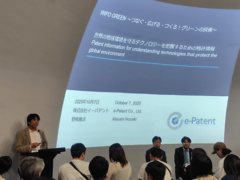 国連パビリオンでのWIPO GREENのセッションの講演風景