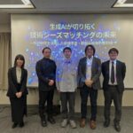 生成AIが切り拓く　技術シーズマッチングの未来　～知的財産を活用した新規事業・新製品開発の最前線～